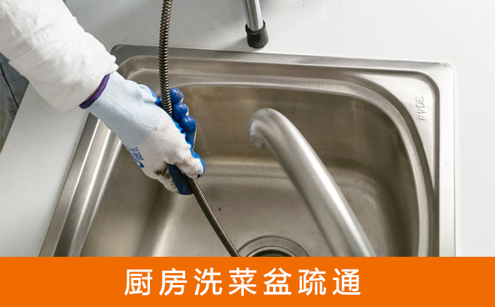 太子河洗菜池疏通